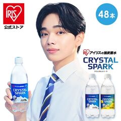 ＼新商品発売記念／48本 500ml 強炭酸水 クリスタルスパーク