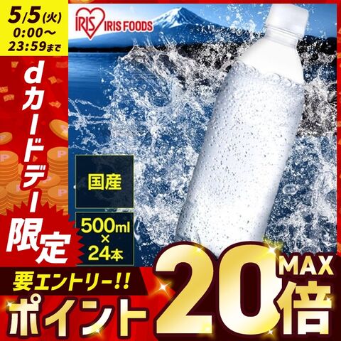 ＼備蓄に最適／ 水 天然水 備蓄水 500ml 24本 ラベルレス 軟水 ミネラルウォーター 富士山の天然水 国産 富士山 ケース バナジウム バナジウム天然水 バナジウム含有 アイリスオーヤマ【代引き不可】 飲料水 非常用 防災