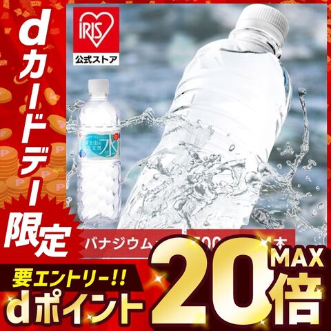 dショッピング |水 500ml 24本 天然水 送料無料 ラベルレス 富士山の