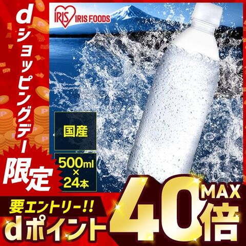 ＼備蓄に最適／ 水 天然水 備蓄水 500ml 24本 ラベルレス 軟水 ミネラルウォーター 富士山の天然水 国産 富士山 ケース バナジウム バナジウム天然水 バナジウム含有 アイリスオーヤマ【代引き不可】 飲料水 非常用 防災
