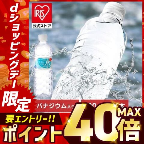 dショッピング |水 500ml 24本 天然水 送料無料 ラベルレス 富士山の