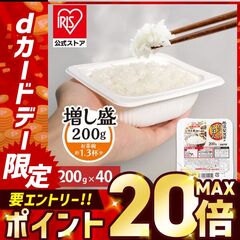 パックご飯 200g 40食 低温製法米
