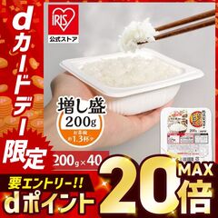 パックご飯 200g 40食 国産米