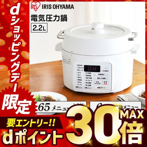 電気圧力鍋 2.2L 炊飯器 米 炊飯 電気鍋 電気圧力鍋 グリル鍋 圧力鍋 電気調理鍋 自動調理鍋 自動 保温 時短 低温調理 無水調理 煮込み スロークッカー アイリスオーヤマ ホワイト 白 PC-MA2-W 【安心延長保証対象】 [家電] 【調理】