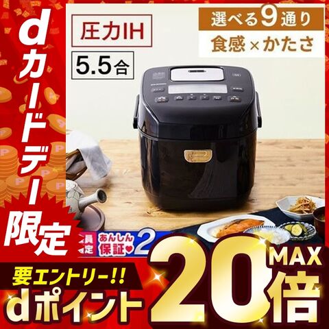 炊飯器 5合炊き 一人暮らし 5合 圧力 IH 圧力IH 圧力IH炊飯器 アイリスオーヤマ ジャー炊飯器 新生活 ひとり暮らし ブラウン 5.5合 KRC-PD50-T 省エネ 節電 おすすめ 安い 【安心延長保証対象】 [家電] 【調理】