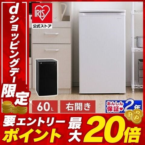 dショッピング |【10日限定！P最大20倍！】冷凍庫 家庭用 小型 60L アイリスオーヤマ IUSD-6B-W ホワイト 安心延長保証対象 |  カテゴリ：の販売できる商品 | アイリスオーヤマ公式通販サイト アイリスプラザ (186517146F)|ドコモの通販サイト