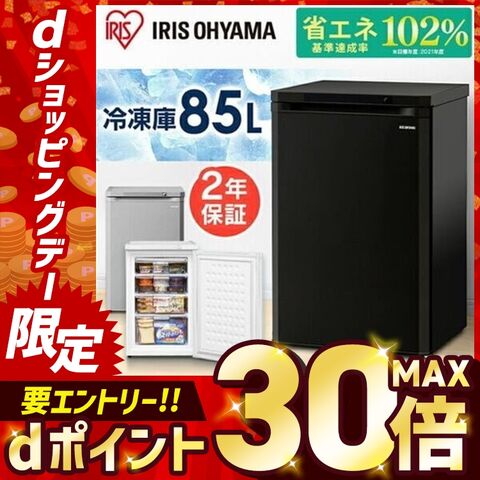 冷凍庫 一人暮らし 家庭用 85L IUSD-9B-W ホワイト 小型 アイリスオーヤマ 節電 省エネ エコ ストック 買い溜め 作り置き 【安心延長保証対象】 [家電]