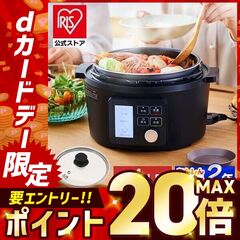 電気圧力鍋 4L 炊飯器 スロークッカー
