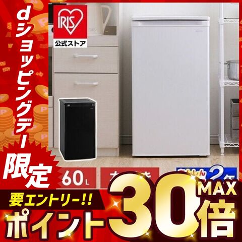 冷凍庫 家庭用 小型 60L アイリスオーヤマ IUSD-6B-W ホワイト 【安心延長保証対象】 [家電]