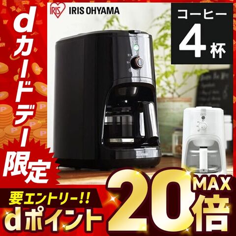 全自動コーヒーメーカー WLIAC-A600 ブラック アイリスオーヤマ 公式サイト   【安心延長保証対象】