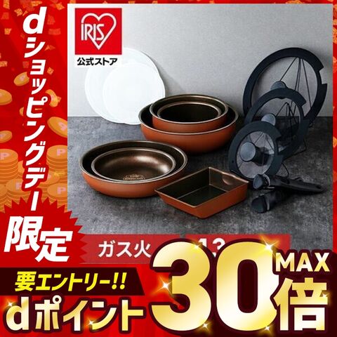 フライパン フライパンセット 13点セット ダイヤモンドコートパン 鍋 ふっ素 コーティング 20cm 26cm ガス火 ふた付き ガラス蓋 ガス アイリスオーヤマ 取っ手が取れる PDCG-T13S メタリックバーミリオン [キッチン]