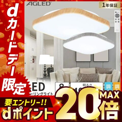 スクエアLEDシーリングライト ウッドフレーム 8畳調色 ACL-8DLUS ナチュラルウッド 【安心延長保証対象】 [家電]