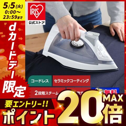 コードレススチームアイロン IRN-CL30C グレー   【安心延長保証対象】