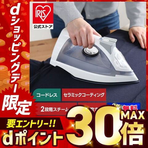 コードレススチームアイロン IRN-CL30C グレー   【安心延長保証対象】