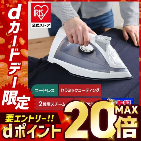 コードレススチームアイロン IRN-CL30C グレー   【安心延長保証対象】