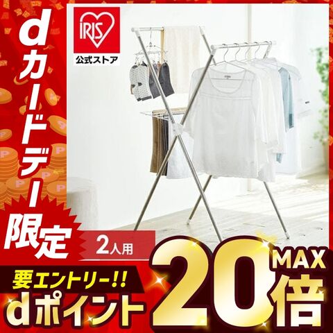 簡単組立ステンレス室内物干し H-70XN