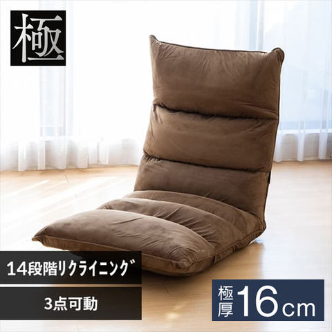 低反発座椅子 極 FC-560 ダークブラウン【プラザセレクト】