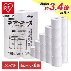 トイレットペーパー 芯なし 48ロール 170m コアレストイレットペーパー コアユース ホワイト 送料無料 業務用 家庭用 シングル 芯なしシングル 再生紙 エコ 古紙 トイレ 便所 収納[niti]【select10】