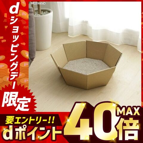 猫の爪とぎ 8角形型 [pet]