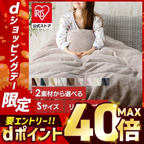 掛け布団 もこもこシープボア&フリース 掛布団カバー シングル  ブラウン/ベージュ