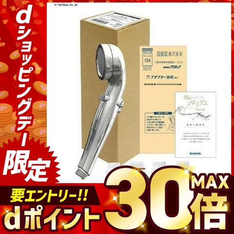 節水シャワー アラミック 節水シャワープロ・プレミアム ST-X3B [日用品]