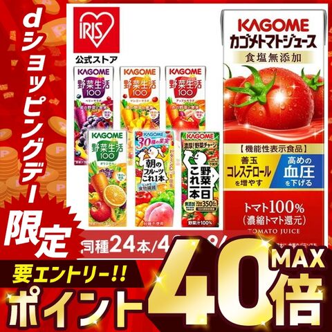 【P15倍★全力応援祭り2/25まで】 カゴメ 野菜ジュース 野菜一日これ一本 1日分の野菜 紙パック 200ml×24本 紙パック飲料 一人暮らし 新生活 [食品] [飲料] [iris]