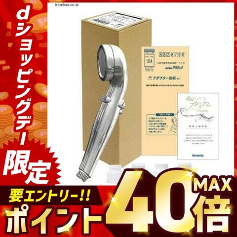 節水シャワー アラミック 節水シャワープロ・プレミアム ST-X3B [日用品]