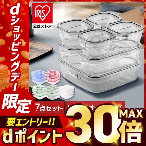 イワキ ガラス 保存容器 耐熱容器 耐熱ガラス容器 iwaki 耐熱ガラス 7点セット グリーン パック＆レンジ パック＆レンジシステムセット PSC-PRN-G7 作り置き まとめ買い 新生活 [キッチン]