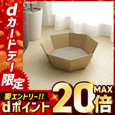 猫の爪とぎ 8角形型 [pet]