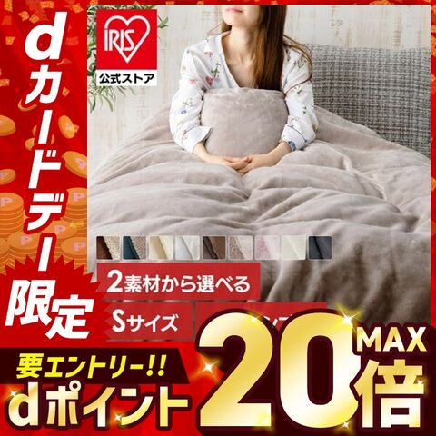 掛け布団 もこもこシープボア&フリース 掛布団カバー シングル  ブラウン/ベージュ