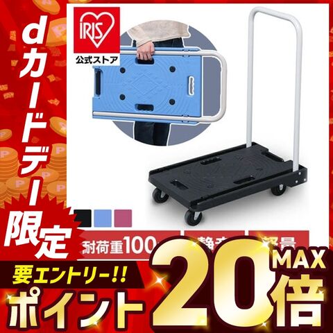台車 折りたたみ台車100kg ブラック 【プラザセレクト】