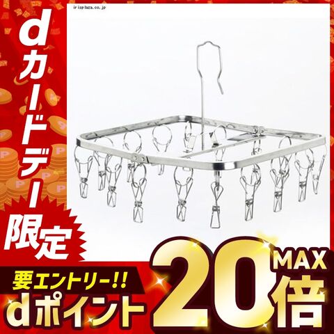 からみにくいステンレスハンガー NEW 16ピンチ メイドインツバメ 下村企販【プラザセレクト】