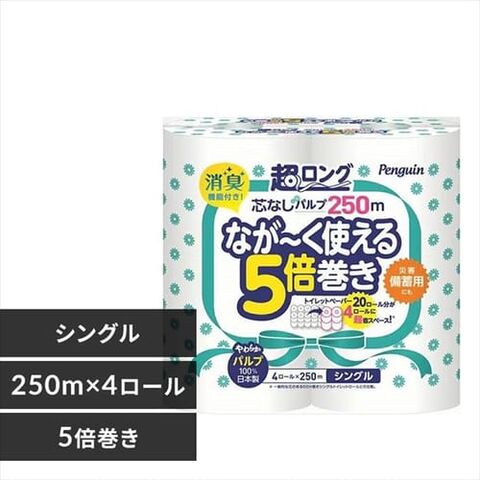 ペンギン芯なし超ロング（パルプ）丸富製紙 250m 4Rシングル 2605 白 【プラザセレクト】【プラザマーケット】