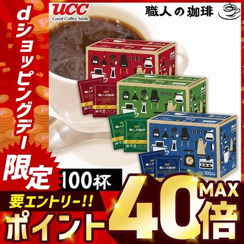 UCC 職人の珈琲 ドリップコーヒー まろやか味のマイルドブレンド コーヒー 珈琲 100杯 350688 まとめ買い 業務用 [食品]
