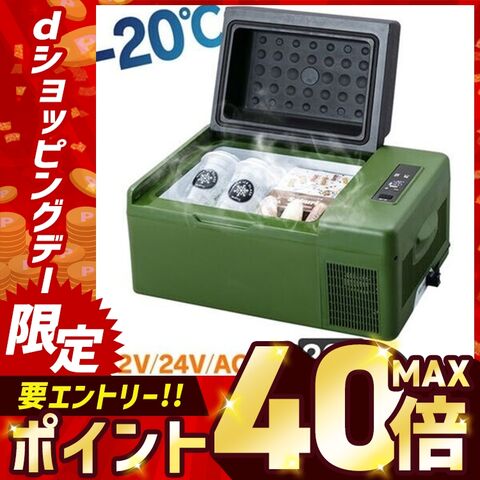 冷蔵庫 冷凍庫 車載冷蔵庫 ポータブル冷蔵庫 車載対応冷蔵冷凍庫 20L カーキ PCR-20U アウトドア キャンプ【プラザセレクト】 [enj] [家電]