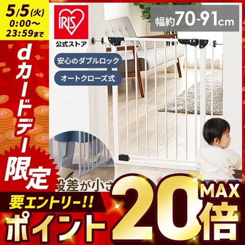 dショッピング |ベビーゲート 階段 ドア付き 取り付け簡単 ペット