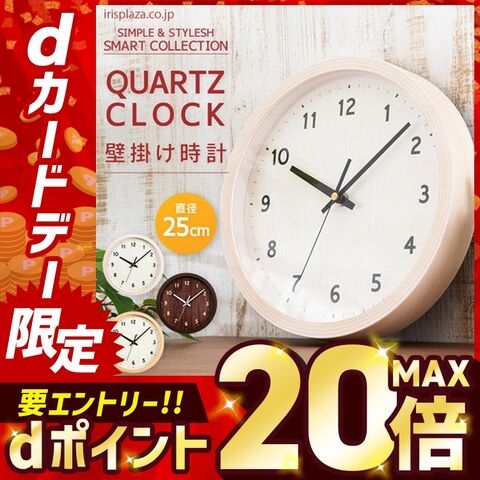 壁掛け時計 PWCR-25　アイボリー