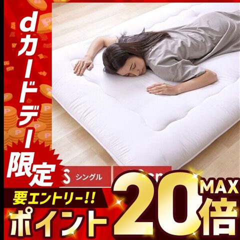 ボリューム3層敷き布団 シングル オフホワイト
