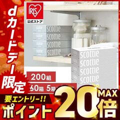 ティッシュペーパー ボックスティッシュ 60箱
