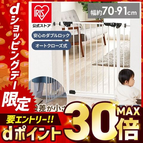 ベビーゲート 階段 ドア付き 取り付け簡単 ペットゲート ゲート 階段下 ロック ベビーフェンス 突っ張り 赤ちゃん 子供 階段 スチールゲート 拡張フレーム付 ホワイト [ベビー] [ペット]