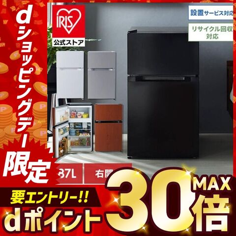 冷蔵庫 小型 2ドア ホワイト コンパクト 一人暮らし 新生活 87L 2ドア PRC-B092D-W [sinseiikatu] [家電]