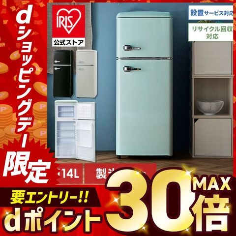 【時間帯指定不可】冷蔵庫 114L レトロ PRR-122D ブラック【プラザセレクト】 [家電]