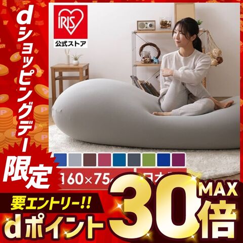 ビーズクッション ビーズソファ クッションソファ  特大 ビーンズMAX ビーズ クッション もちもち ビーンズマックス カバー洗濯可 おしゃれ カラフル ブルー [インテリア]