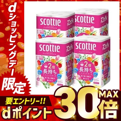 トイレットペーパー ダブル スコッティ 2倍 フラワーパック 2倍巻き 48ロール 2倍長持ち 50m 12ロール×4個セット 新生活 日本製紙クレシア まとめ買い 安い [日用品]