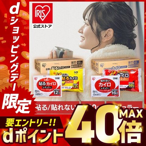 dショッピング |【P15倍☆12/15まで】 カイロ 貼るカイロ 貼る