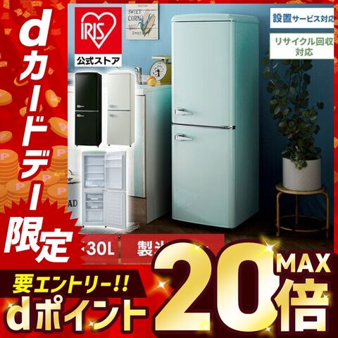 dショッピング |冷蔵庫 130L レトロ PRR-142D-B 【時間帯指定不可