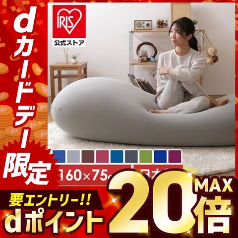 ビーズクッション ビーズソファ クッションソファ  特大 ビーンズMAX ビーズ クッション もちもち ビーンズマックス カバー洗濯可 おしゃれ カラフル ブルー [インテリア]