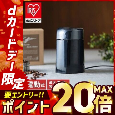コーヒーミル ブラック PECM-150-B 【プラザセレクト】