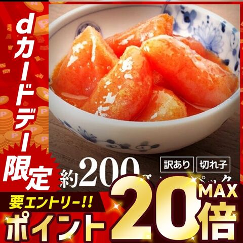[訳あり] 明太子 かねふく お歳暮 たっぷり旨だれ入り たっぷり旨だれ入り明太子 (切れ子) ギフト プレゼント 4553 [食品]