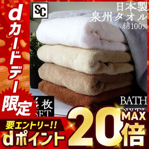 【4枚セット】バスタオル ローズピンク(約60×130cm)